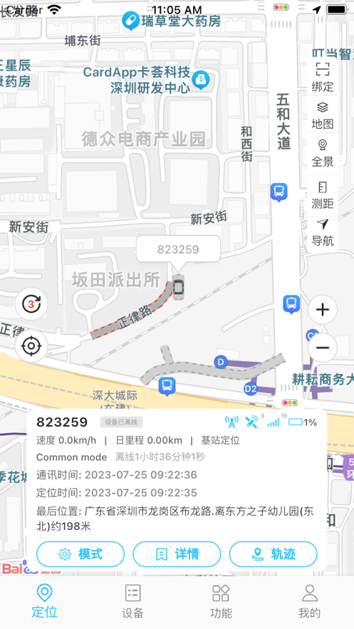 库途云汽车防盗下载 v1.0