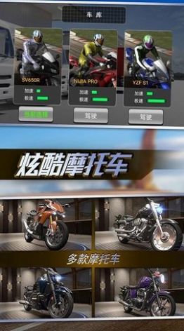 摩托真实模拟游戏中文版 v1.0.5