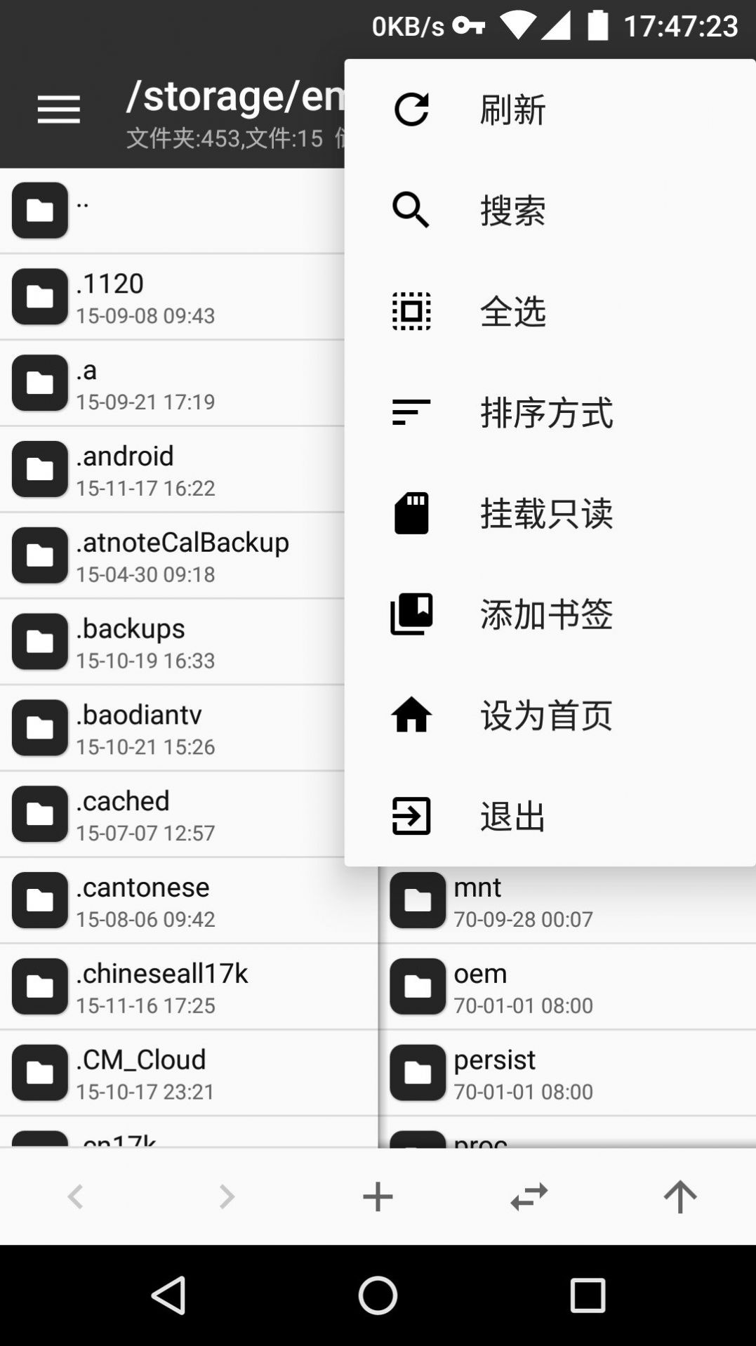 MT管理器华为可用版安卓下载 v2.14.3