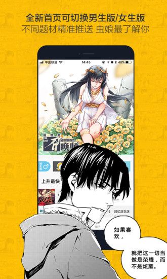 女神漫画窗口应用小程序安装 v1.2.3