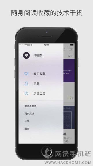 掘金app ios版 v6.5.6