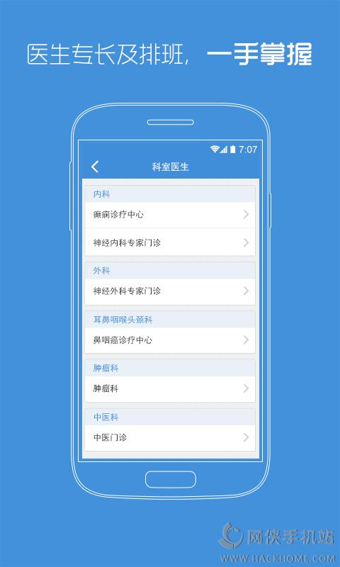 康华掌上医院官网app下载 v1.2.1