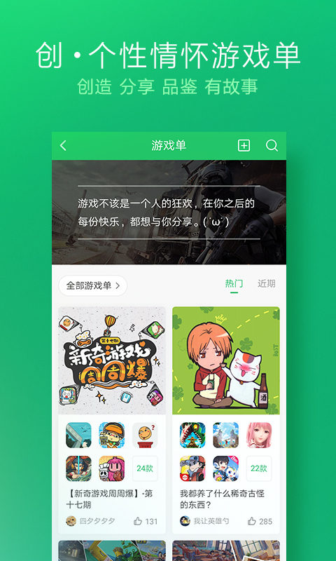 好游快爆ios苹果版官方下载安装 v1.5.7.205