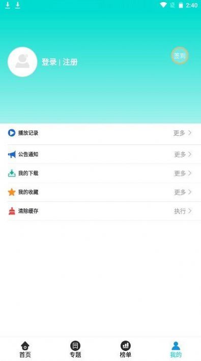 天启影视2024最新电视剧免费下载app v1.0