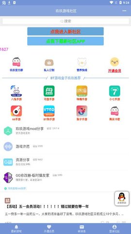 玖玖游戏社区免费正版下载安装 v1.2.0