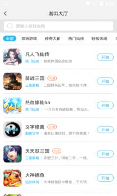 蓝蟹盒子app手机版下载 v2.2.6