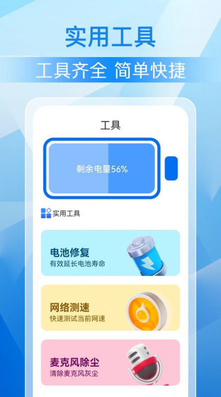 极刻清理app安卓版下载 v1.0.0