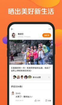 香桔社交app官方下载 v1.0.0