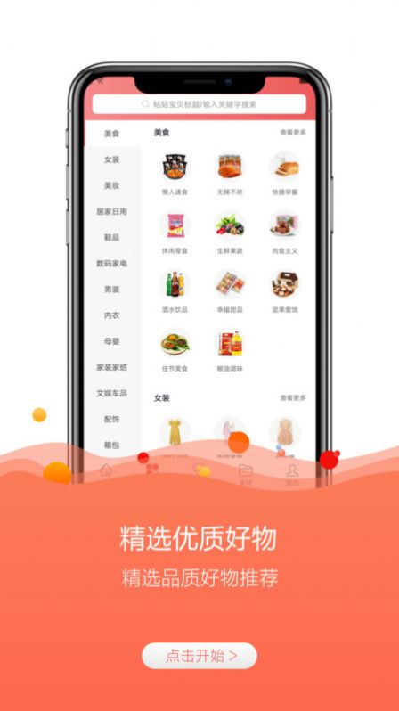 云返勤购app最新版下载 v0.0.58