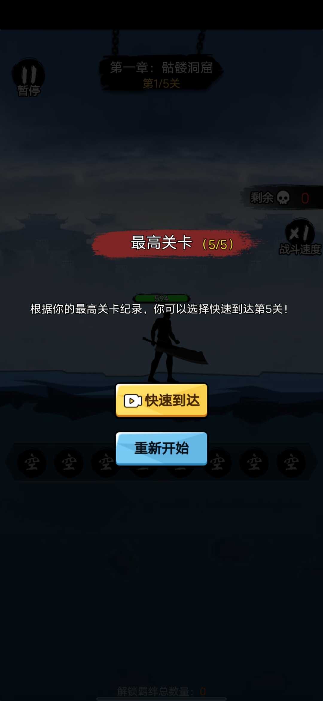 我刀法特牛免广告最新版 v1.0