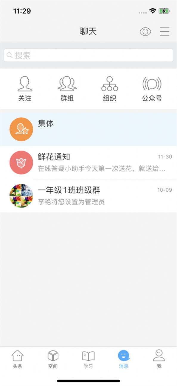 手机端智慧陕教app2.0学生家长下载图片2