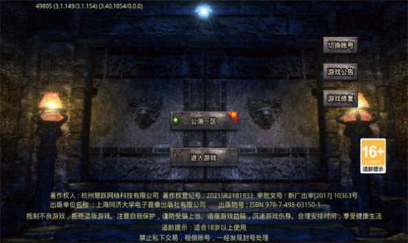 赤心传奇复古单职业手游最新版 v4.3.6