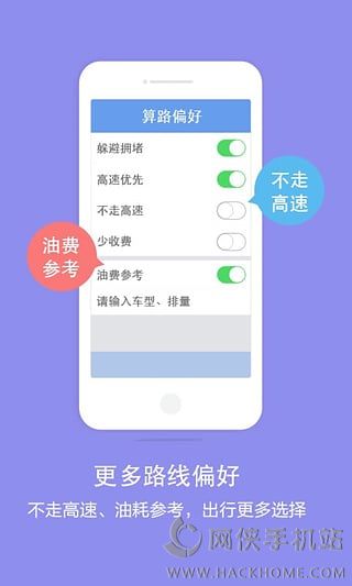 导航下载版语音电子狗一体机下载 v4.7.11