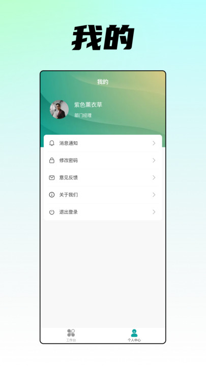 盈途云办公软件下载 v1.2.2