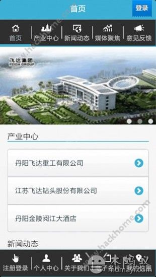 飞达集团APP手机版下载 v1.0