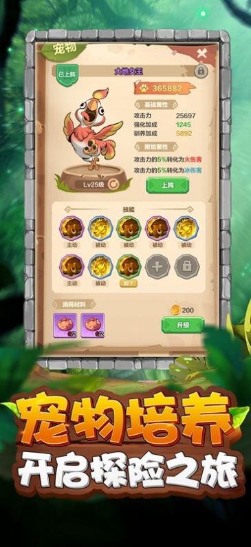 暴走猎手官方红包版下载 v1.217