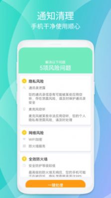 清源清理app软件官方下载 v1.0.1