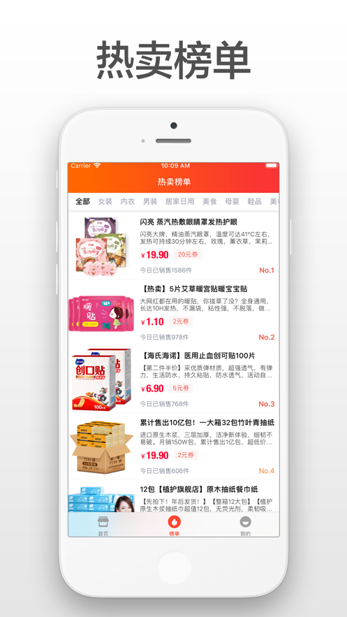 咿呀省钱app软件下载 v3.8.1