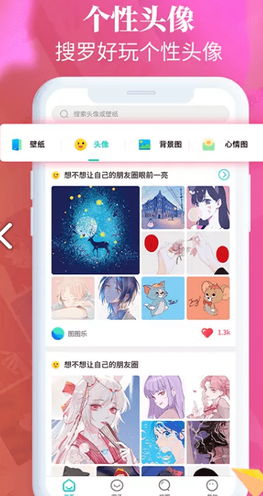 图图乐赚手机app安卓版 v1.8.3