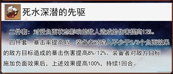 崩坏星穹铁道黄泉星魂升级攻略 黄泉遗器怎么选图片3