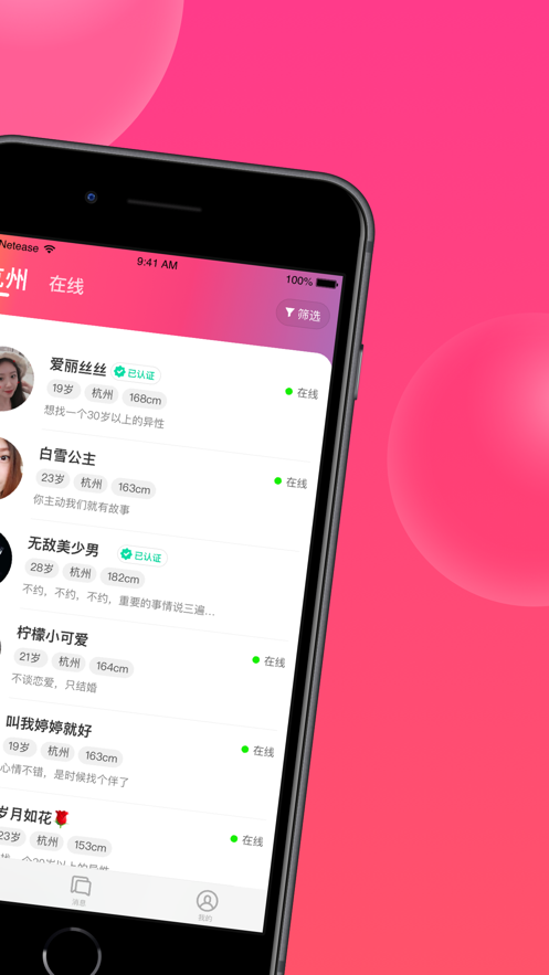 甜橙app官网下载 v1.0.1