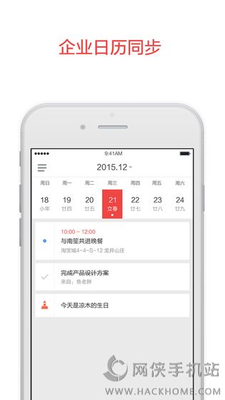 阿里邮箱企业版app下载安装 v4.2.0