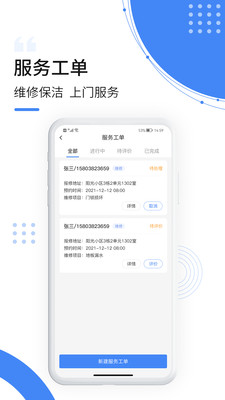 飞南轩生活app软件下载 v1.5.1