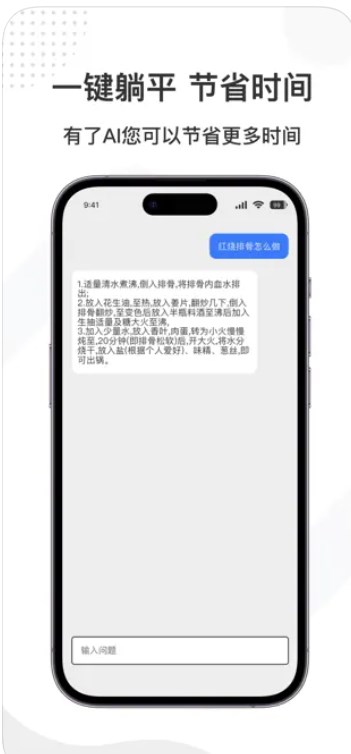 金桔鹿智能问答app官方下载 v1.0.11