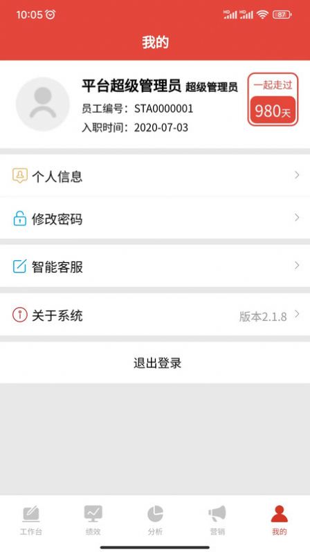 校连壹官方手机版下载 v2.3.6