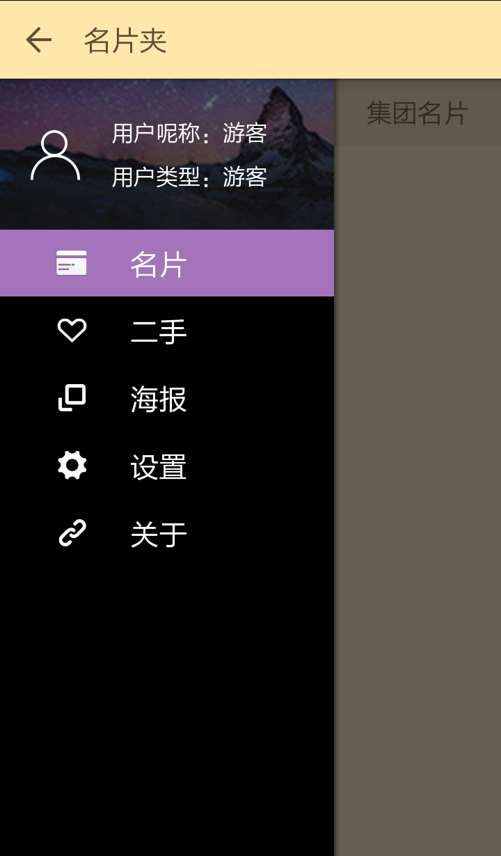 BoBo名片app软件手机版下载 v1.7.0