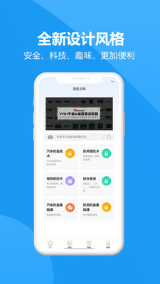 圣匠云库维修app官方下载 v1.0.7