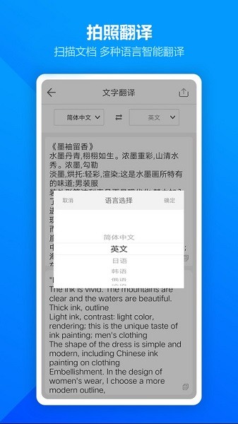 图片扫描全能王软件免费下载 v1.8.0