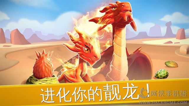 萌龙大乱斗手游官网iOS版 v7.5.0