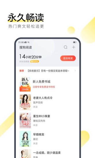 简易小说阅读器程序app下载 v2.1