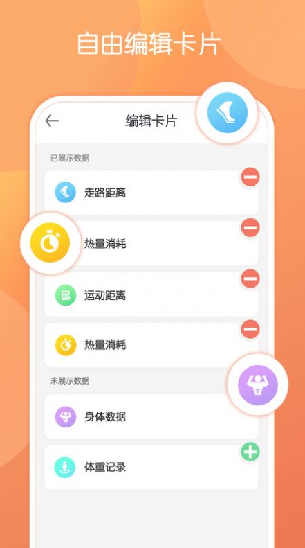 日常运动健康app安卓版下载 v1.0.4