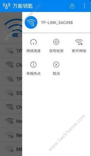 WiFi万能钥匙查看密码版app官方下载 v4.9.93