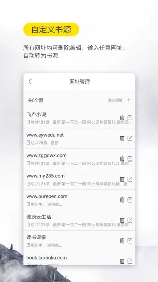 疯狂小说app领手机下载 v1.0.2