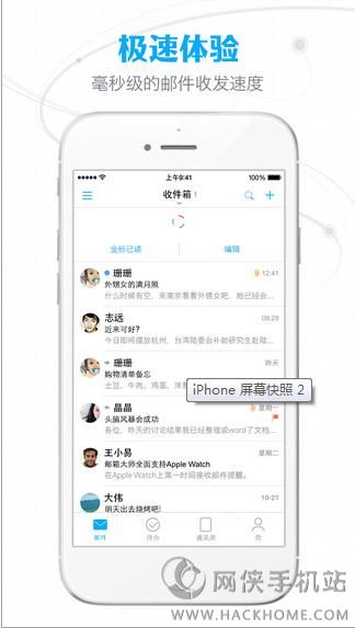 网易邮箱大师ipad版下载 v7.17.4