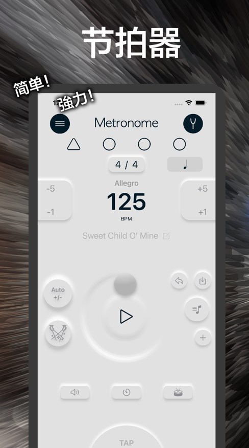 节拍器调音器by MyAR手机版免费app下载图片1