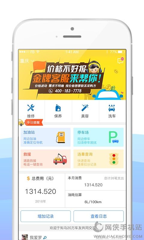 知马app手机版下载 v1.0.2