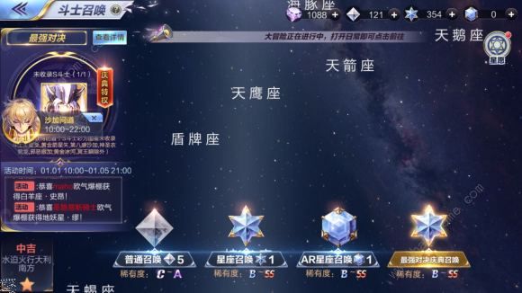 圣斗士星矢手游2020新春版本更新一览 角力场玩法、新春系列活动上线图片3