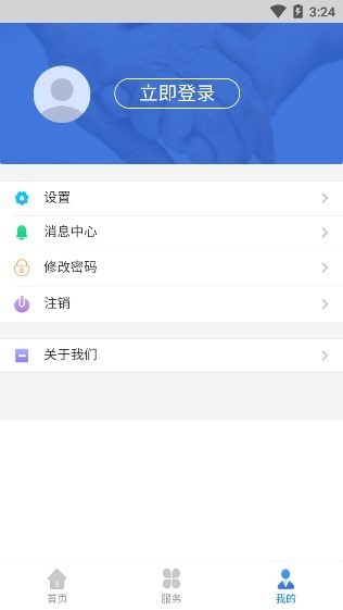 辽宁人社2024最新版下载安装 v1.0.0