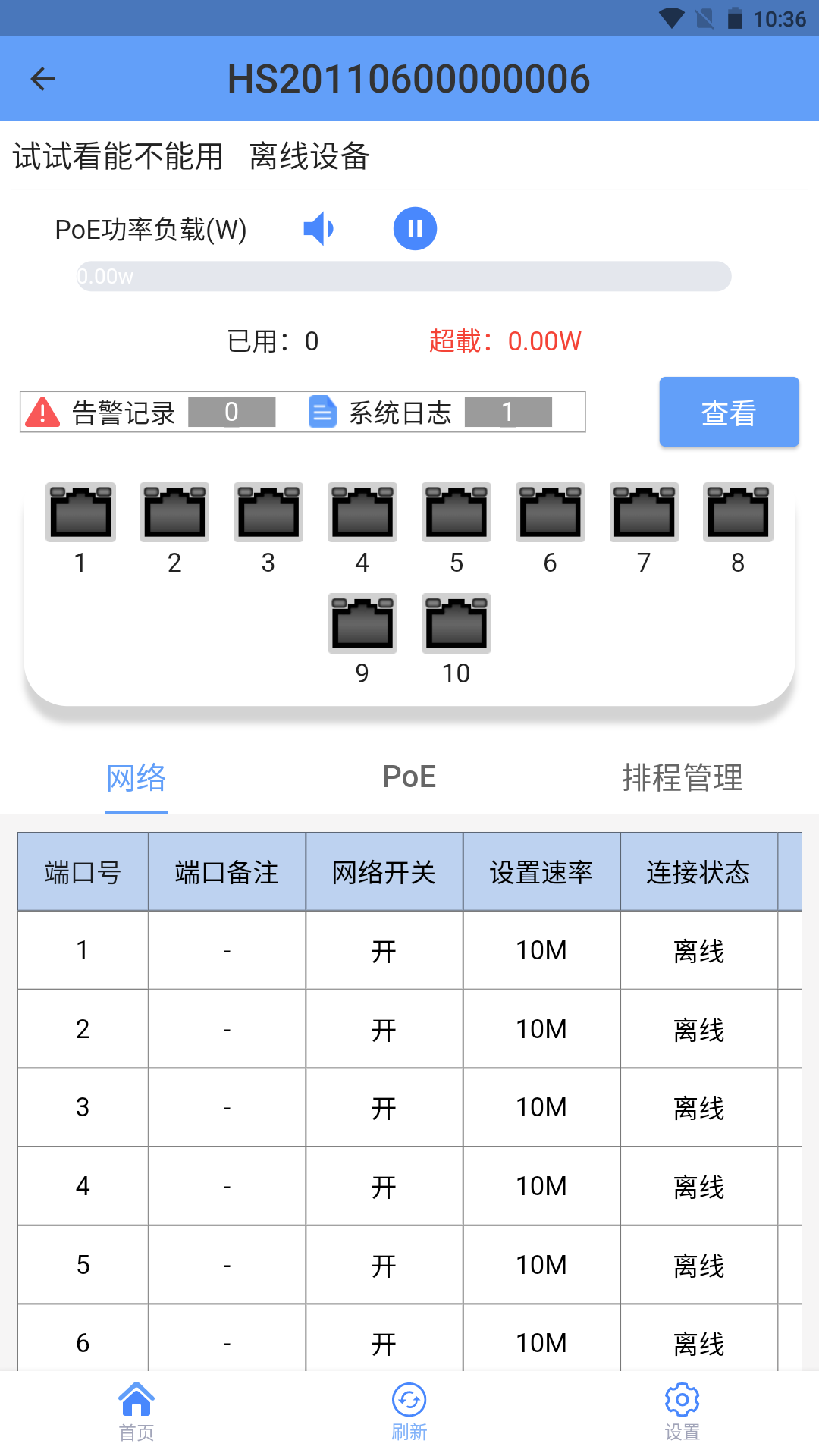 hasivo物联设备管理app官方下载 v1.0.0