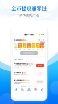 安心记加班官网app下载 v7.0.40