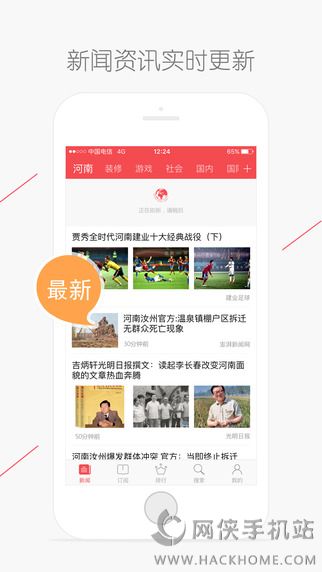 河南头条网app下载手机版 v1.2.7