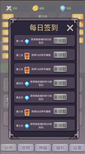 转生勇者打魔王官方安卓版 v1.0.4