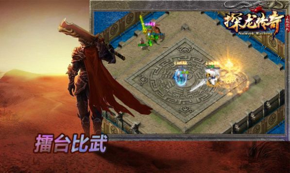 探龙传奇官方最新版 v4.3.2