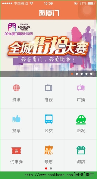 看厦门官方APP苹果版 v4.3.4