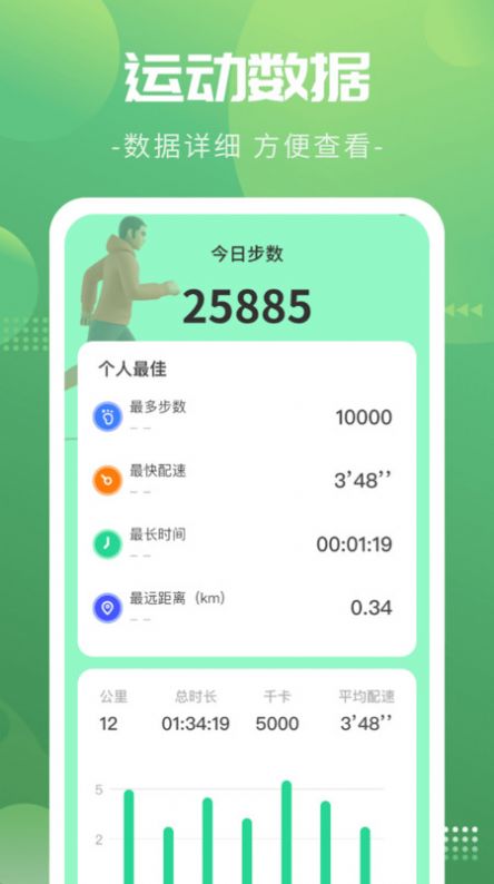 健身计步宝红包版软件下载 v1.0.2