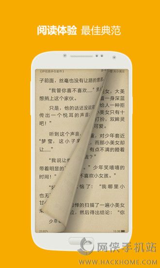 三星阅读软件下载手机版app v6.0.0